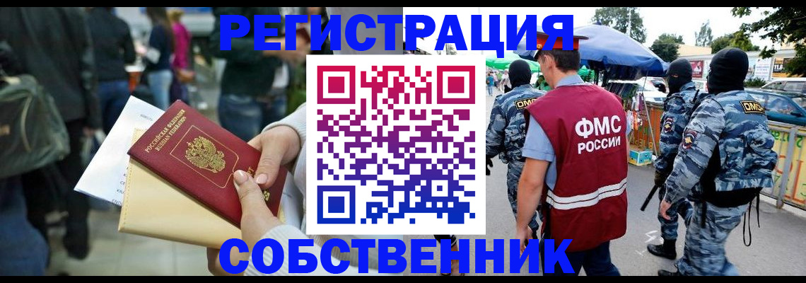 временная регистрация в Белгороде