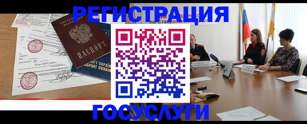 прописка паспорт в Белгороде