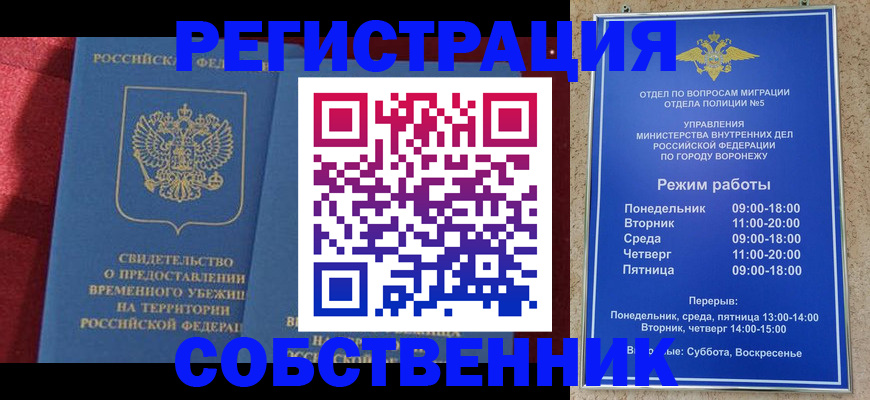 регистрация в Белгороде